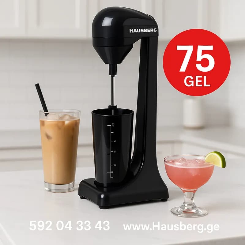 Hausberg HB-7677NG