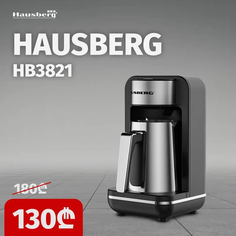Hausberg Hb3821 ყავის აპარატი