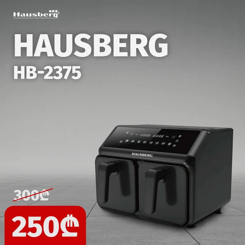 HAUSBERG HB-2375 აეროგრილი