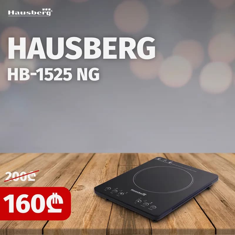 Hausberg HB-1525 NG ინდუქციური ქურა