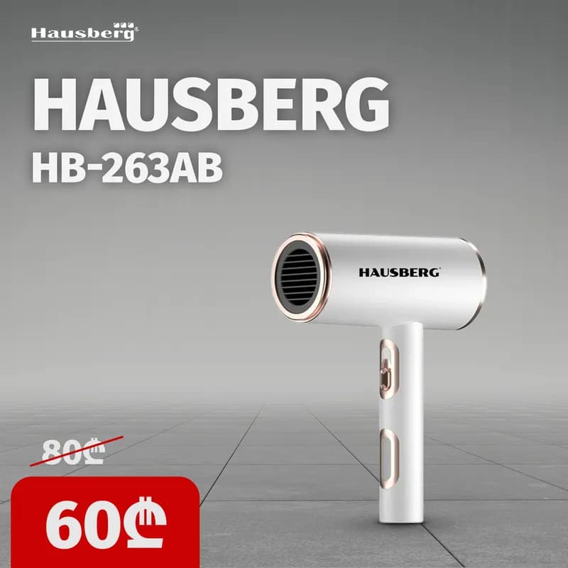 HAUSBERG HB-263AB თმის ფენი